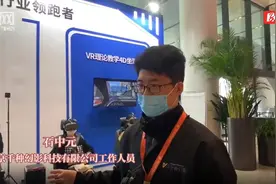 计算改变生活·视频｜考驾照还能这样练车？数字化驾驶让你大开眼界图片