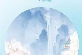 立冬，品味成语里的节气知识点图片