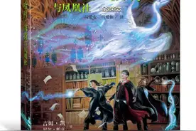 《哈利·波特与凤凰社》上新全彩绘本图片