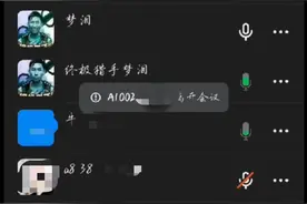 高中老师网课被入侵后猝然离世，入侵者栽赃班上学生，学生自发调查但因账号注销无果图片