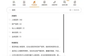 认定人格混同与举证责任分配的35则司法观点图片
