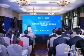 用AI研究蛋白质是否万能？合成细胞似近实远？——世界顶尖科学家国际联合实验室论坛“探究合成细胞”图片