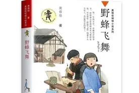 “野蜂飞舞”进越南，江苏作家黄蓓佳又一部儿童文学作品“出海”图片