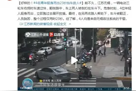 好样的！4名青年挺身而出23秒抬车救人图片