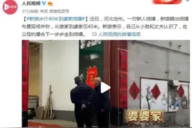 新娘步行40米到婆家结婚图片