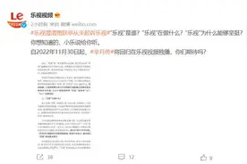 贾跃亭告乐视？乐视网和乐融致新发声明：乌龙，贾跃亭从未起诉图片