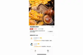 面包边边、蛋糕渣渣、牛肉碎块……“边角料”食品真那么“香”？图片