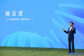 坚持长期主义 vivo深度布局 IoT、隐私保护等领域图片