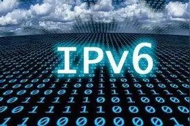 关于IPv6，你了解多少？看完这篇就明白了图片