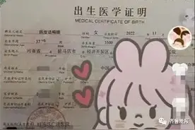 新生儿取名“陈皮话梅糖”？网友吵翻，医院最新回应图片
