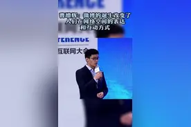 曹增辉：微博的诞生改变了人们在网络空间的表达和互动方式图片