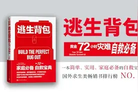 身价暴涨10倍，这本书凭什么成为非常时期的硬通货？图片