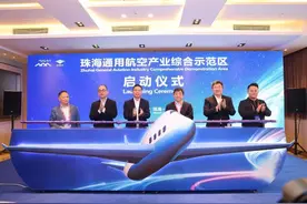 珠海通用航空产业综合示范区正式启动建设图片