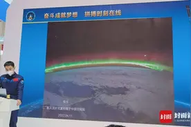离心机、失重水槽……叶光富珠海航展现场讲述：中国航天员如何百炼成钢图片