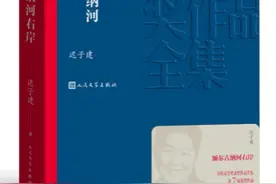【书香法苑】读《额尔古纳河右岸》有感图片