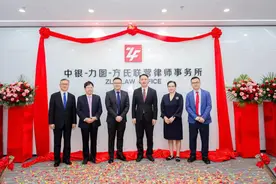 规模最大粤港澳联营律所入驻前海图片