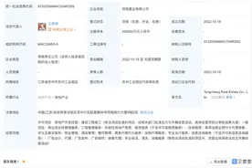 20亿成立同程置业，同程旅行要跨界？图片