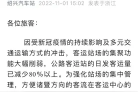 诸暨⇋绍兴，定制班车今起运营！发车时间出炉图片