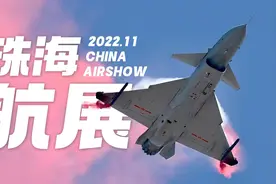 且听龙吟！珠海航展3分钟高燃混剪图片