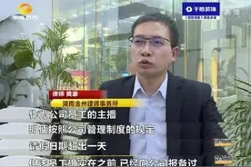 女子奔丧请假4天被扣3000元工资！公司回应图片