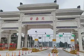 成资渝高速公路安岳北收费站正式开通图片
