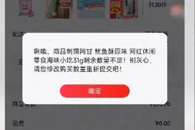 会员价无库存原价却可随意购，用户质疑京东直营店抬价销售视频封面