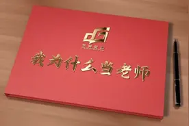 我为什么当老师㉖｜潜心钻研、独当一面：用过硬的专业实力站稳讲台视频封面