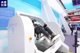 第十四届中国航展丨探访空军招飞馆：吸引有志青年逐梦空天图片