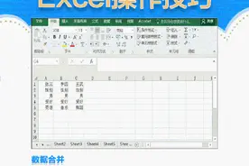 转存！提高工作效率的Excel技巧图片