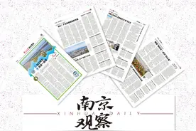 南京观察荐读｜与江共生改变一座城；竣工！产业发展掀起新热潮；创新公办托育，营造建功立“邺”好生态图片