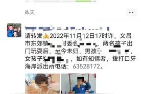 找到了！文昌2名小朋友“失踪”急坏家长，竟是在草垛中睡着……图片