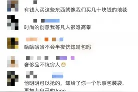 “薯片袋”加个拉链卖1.2万？奢侈品牌新款包引热议，上海一门店：已被订光图片