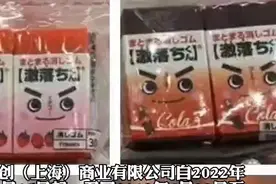 家长注意了！20.3万个橡皮今起召回，长期接触影响儿童健康图片