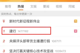 建设银行App崩了？客服回应图片