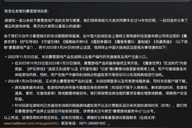 与暴雪分手网易大跌超9%，魔兽、炉石等游戏明年1月停运图片