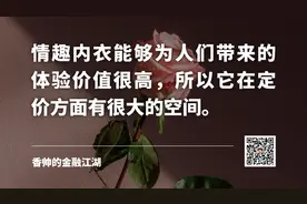 中国性感之都：一个90后和一群大妈的故事图片