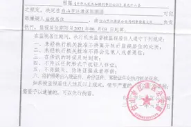 法官妻子被监视居住110天，出庭证言推翻笔录未被采信图片