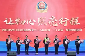 四川公安“三个最美”名单发布，秦晓强等70人获殊荣图片