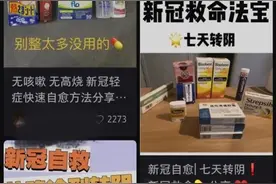 囤药清单疯传！医生建议图片