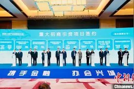湖南文旅产业投融资大会举行 签约项目投资超1100亿元图片