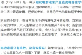 电池为什么只有1、5、7号，没有4、8、9、10号？图片