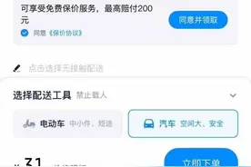 达达下单汽车配送，来的却是摩托车！律师：涉嫌欺诈图片