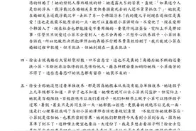 张兰发长文驳斥大S：曾保证不会再婚，连孩子上几年级都不知道图片
