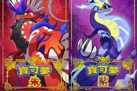 《宝可梦：朱紫》全剧情流程攻略 传说之路冠军之路星尘之路攻略图片