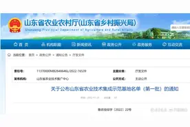 28个！山东省农业技术集成示范基地名单（第一批）公布图片