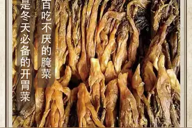 农历中国 | 十月三十 · 腌菜图片