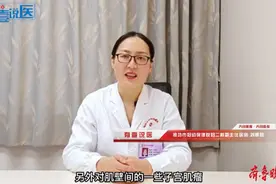 果然视频丨子宫肌瘤一定要手术吗？图片