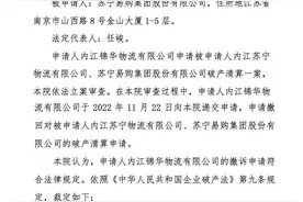 破产传闻不断，苏宁苟活图片