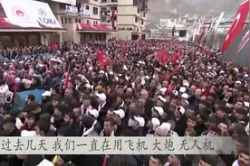 全球眼：宣布地面打击 埃尔多安醉翁之意不在酒？视频封面
