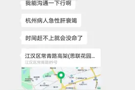 航班起飞前紧急滑回，只为等他图片